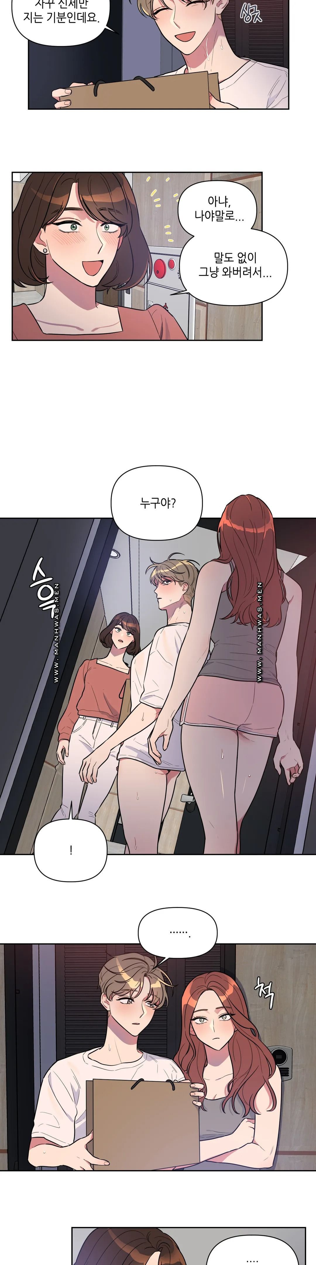 For Garbage Raw Chapter 2 Page 8