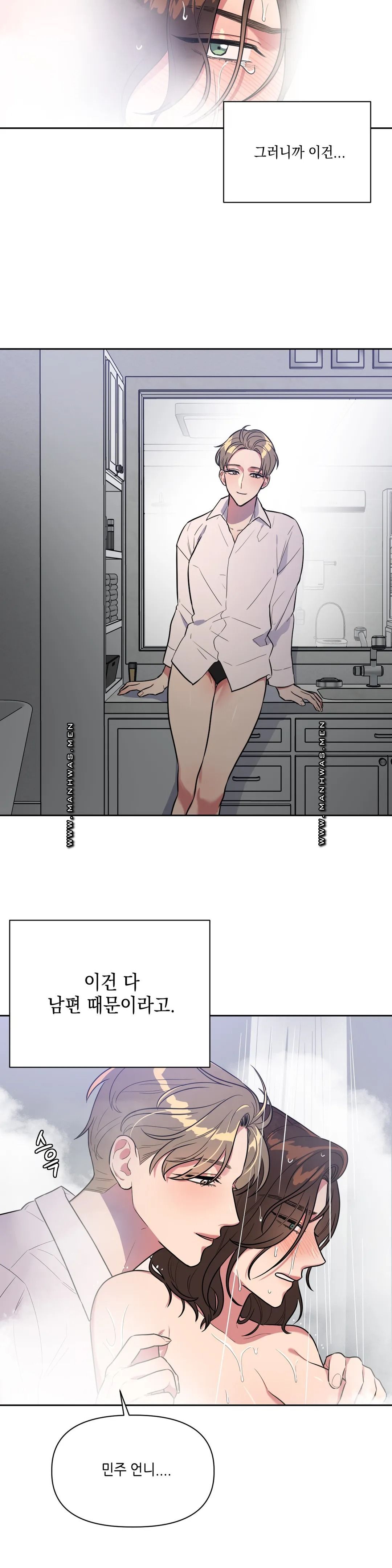 For Garbage Raw Chapter 3 Page 10