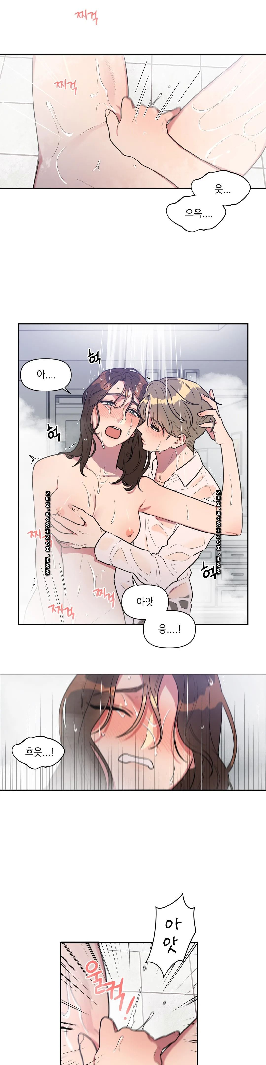 For Garbage Raw Chapter 3 Page 11