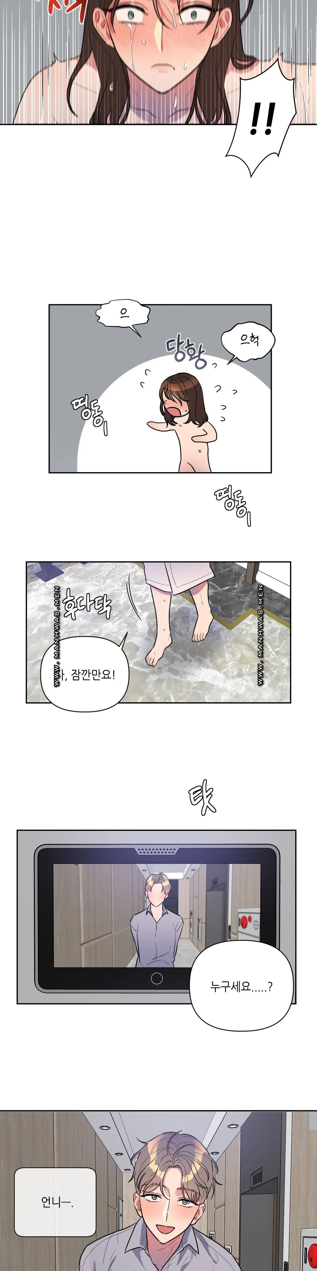 For Garbage Raw Chapter 3 Page 14