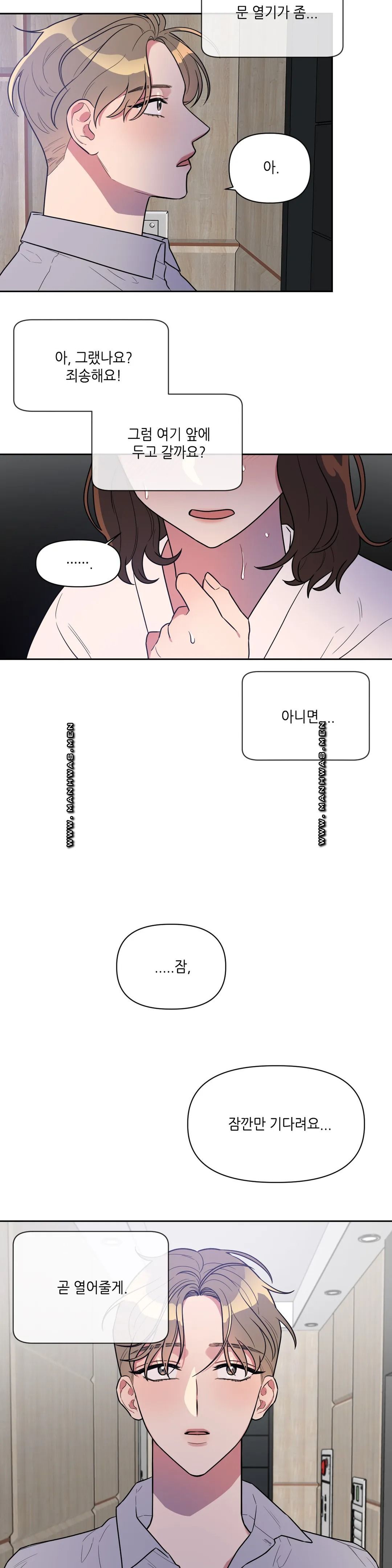 For Garbage Raw Chapter 3 Page 17