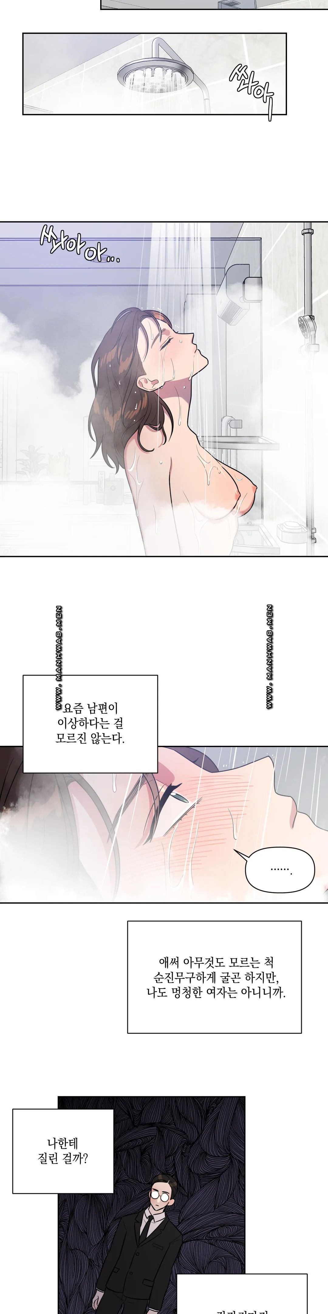 For Garbage Raw Chapter 3 Page 8
