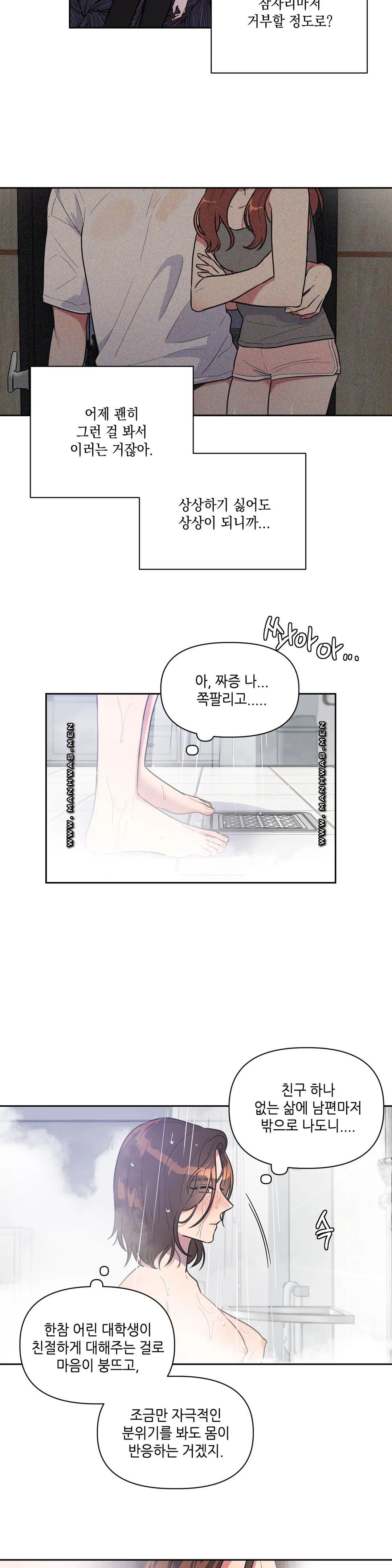 For Garbage Raw Chapter 3 Page 9