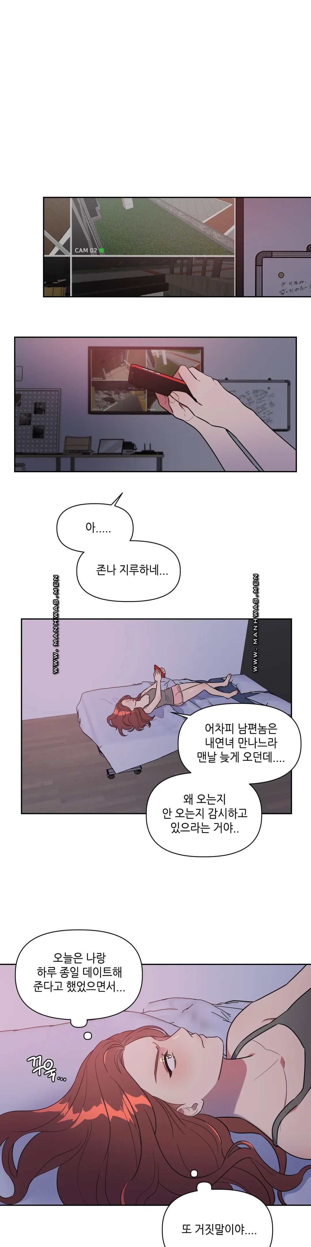 For Garbage Raw Chapter 4 Page 11