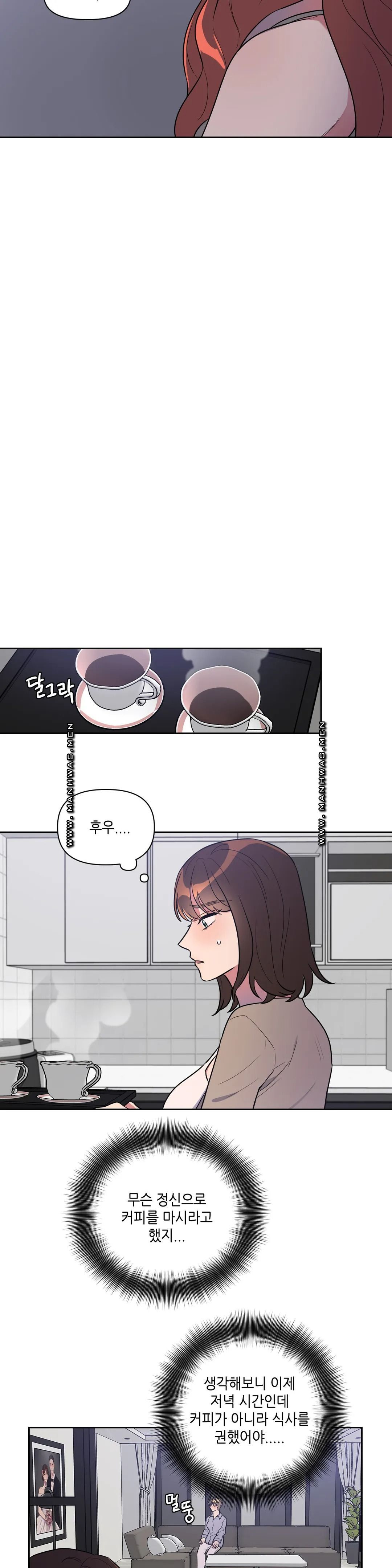 For Garbage Raw Chapter 4 Page 15