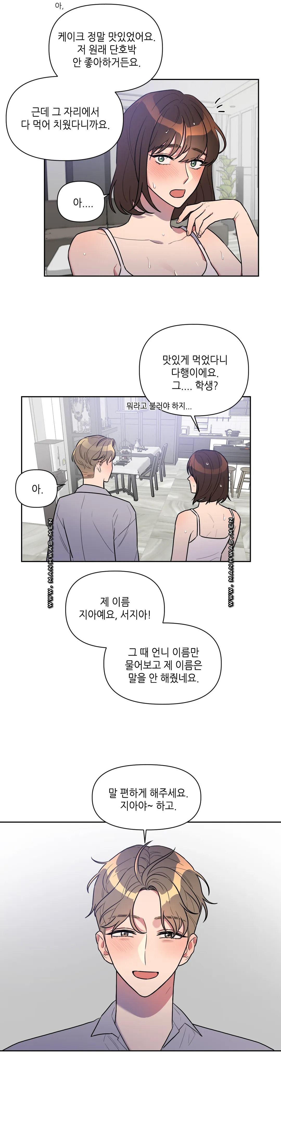 For Garbage Raw Chapter 4 Page 3