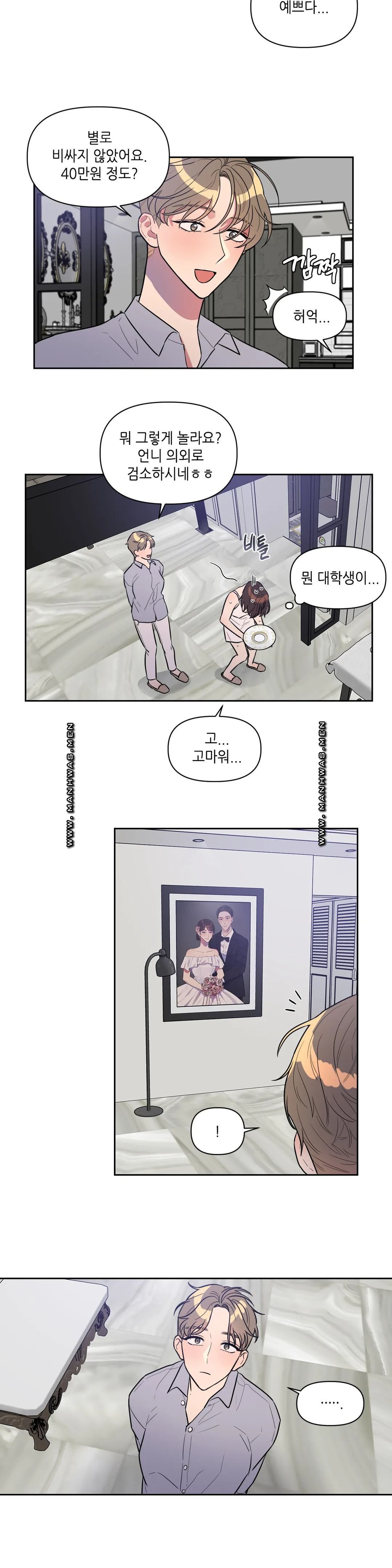 For Garbage Raw Chapter 4 Page 5