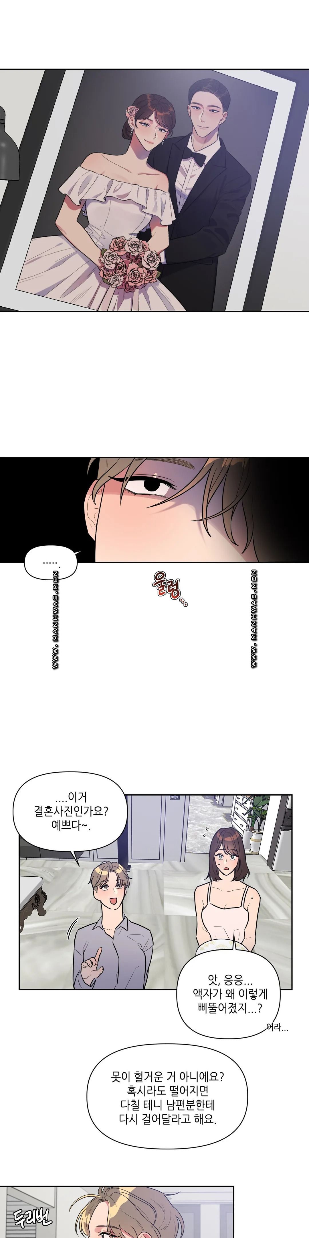 For Garbage Raw Chapter 4 Page 6