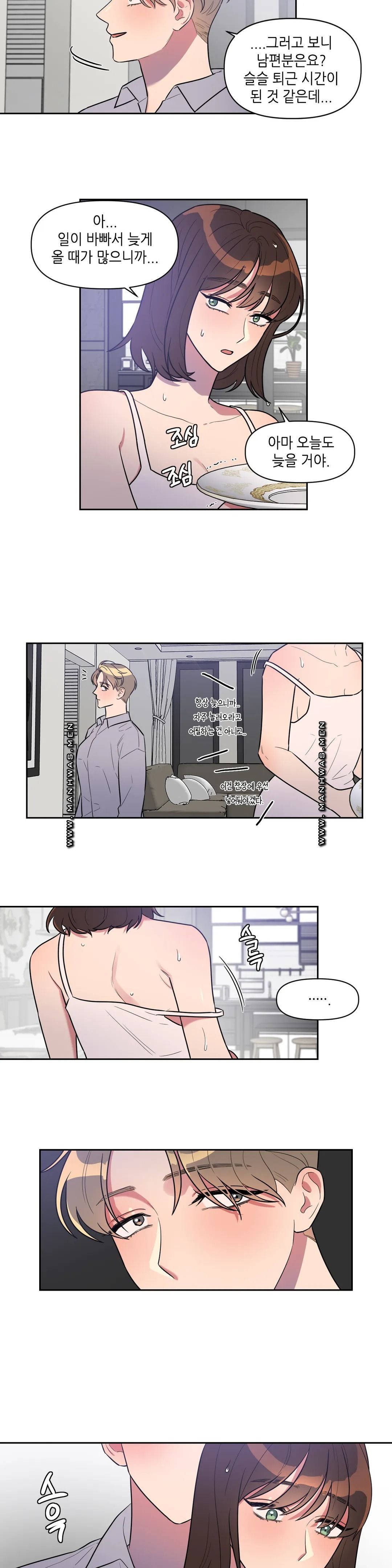 For Garbage Raw Chapter 4 Page 7