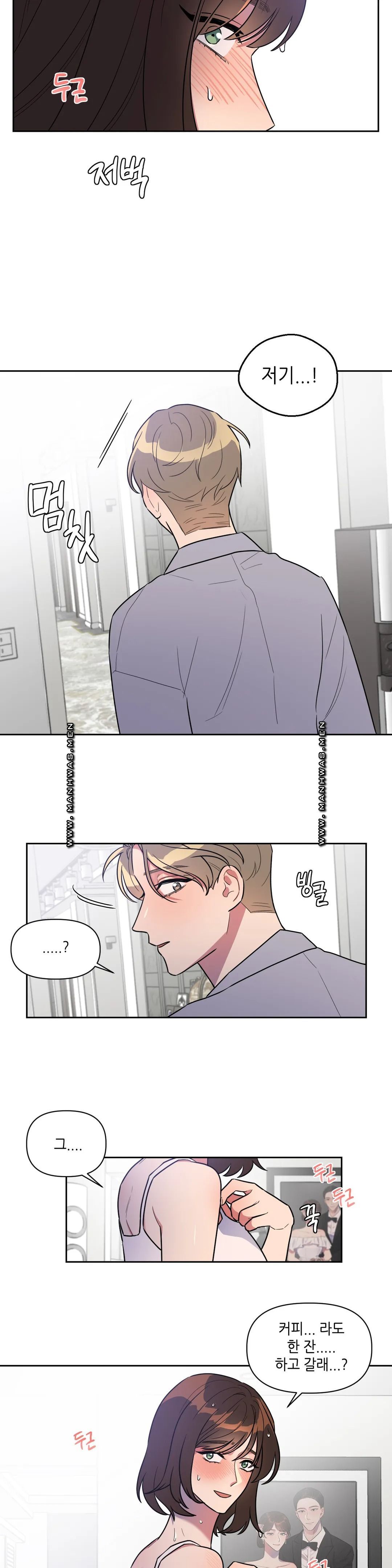 For Garbage Raw Chapter 4 Page 9