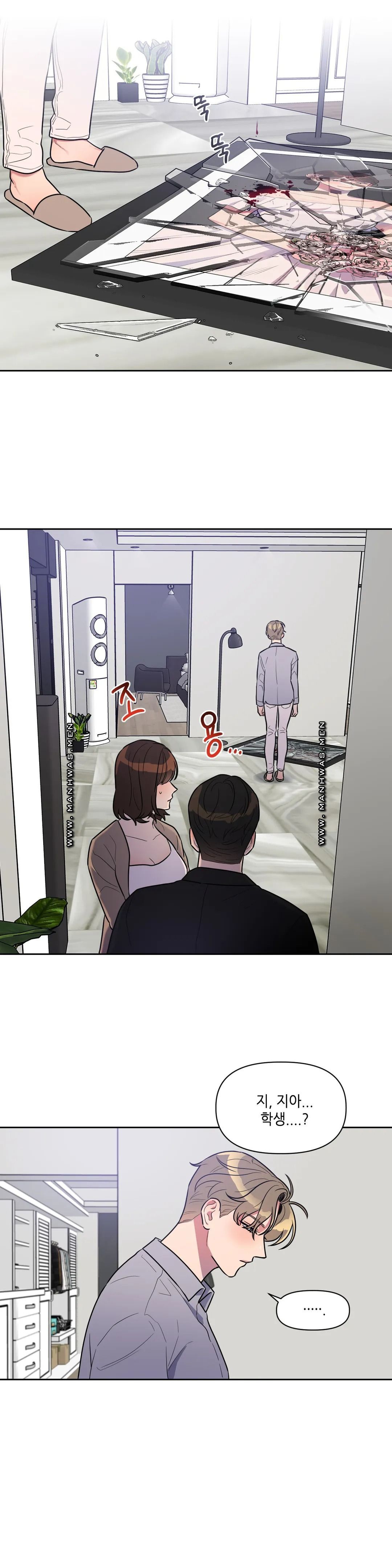 For Garbage Raw Chapter 5 Page 1