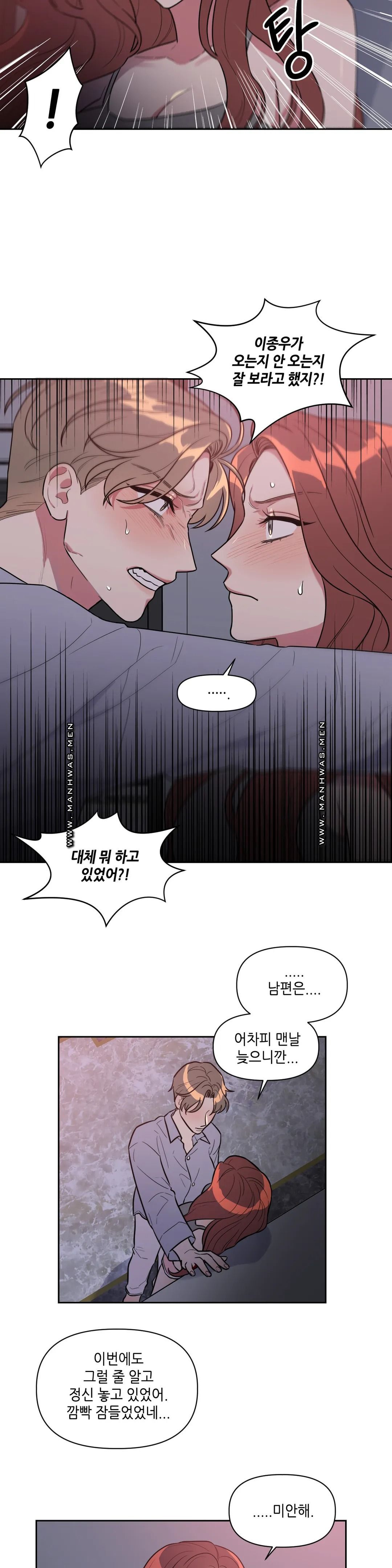 For Garbage Raw Chapter 5 Page 10