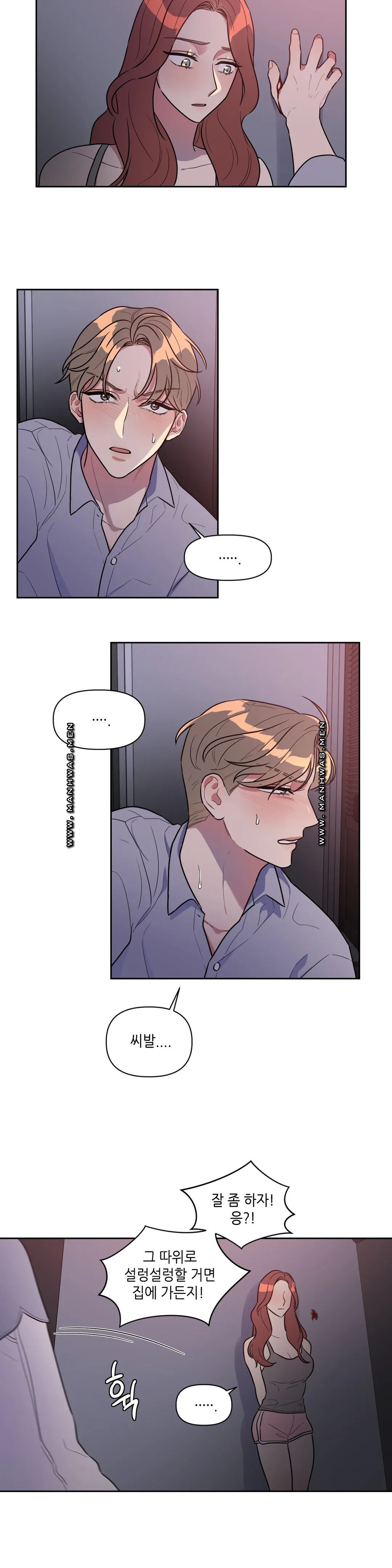 For Garbage Raw Chapter 5 Page 11