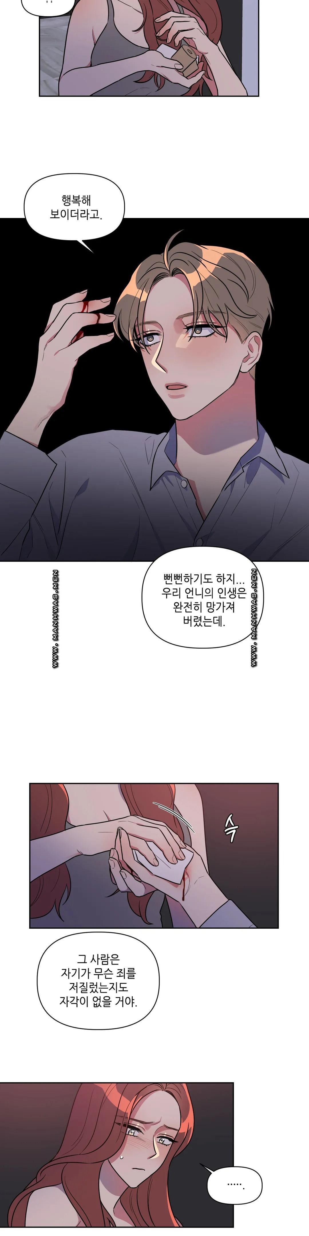 For Garbage Raw Chapter 5 Page 13