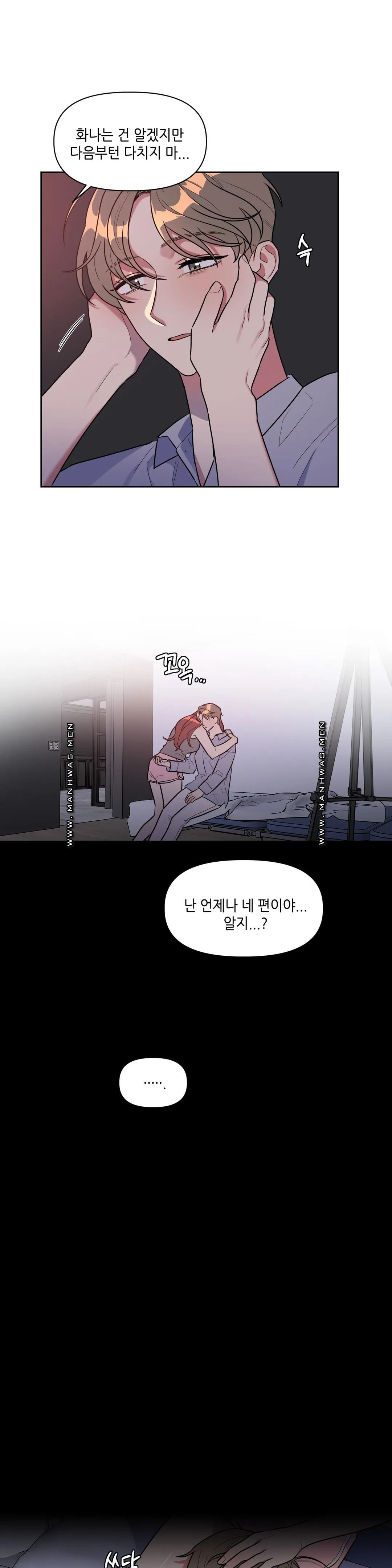 For Garbage Raw Chapter 5 Page 14