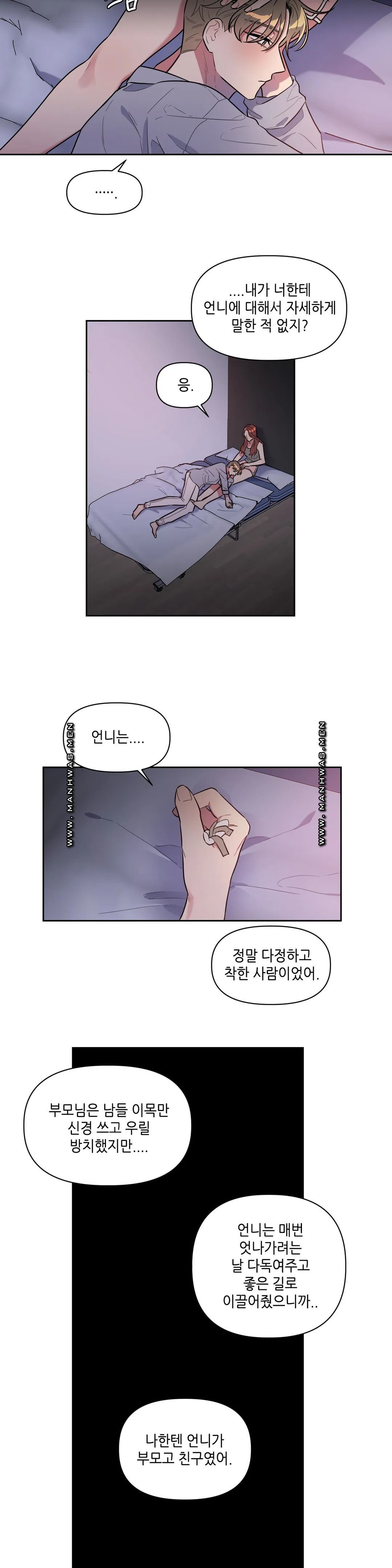 For Garbage Raw Chapter 5 Page 15