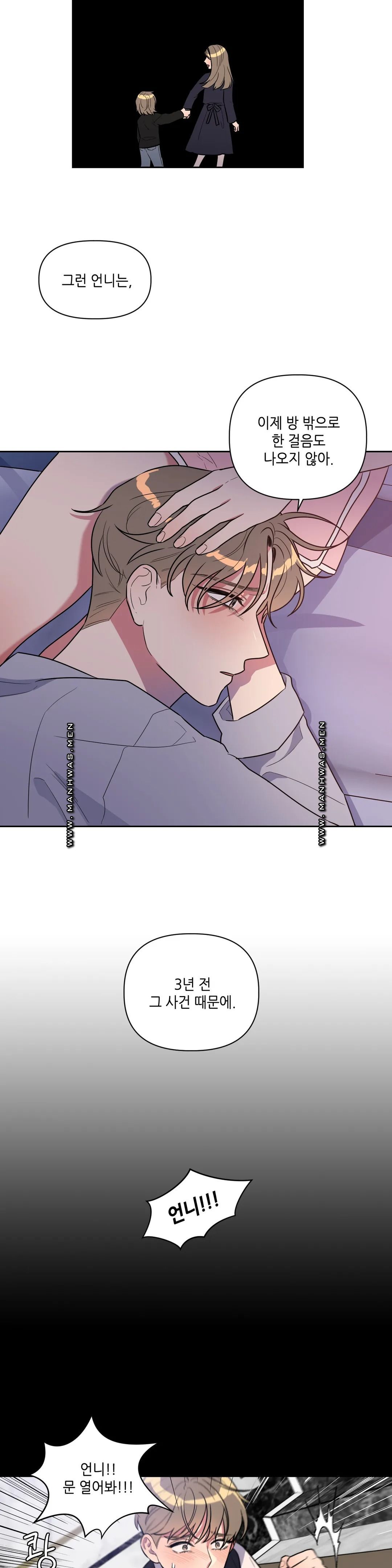 For Garbage Raw Chapter 5 Page 16
