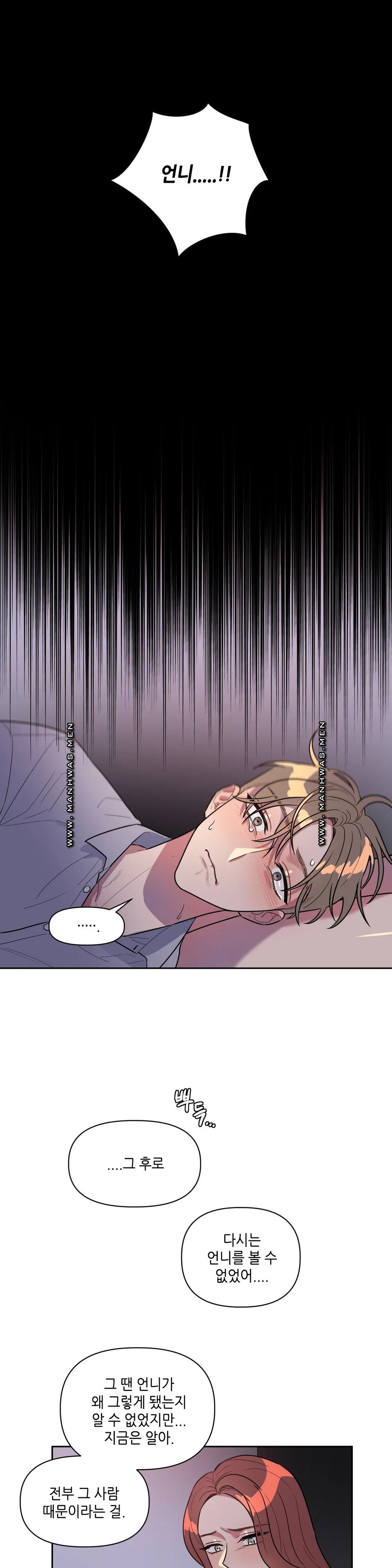For Garbage Raw Chapter 5 Page 18