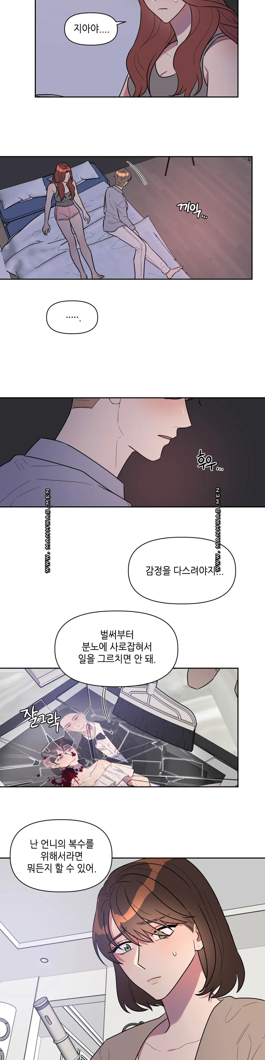 For Garbage Raw Chapter 5 Page 19