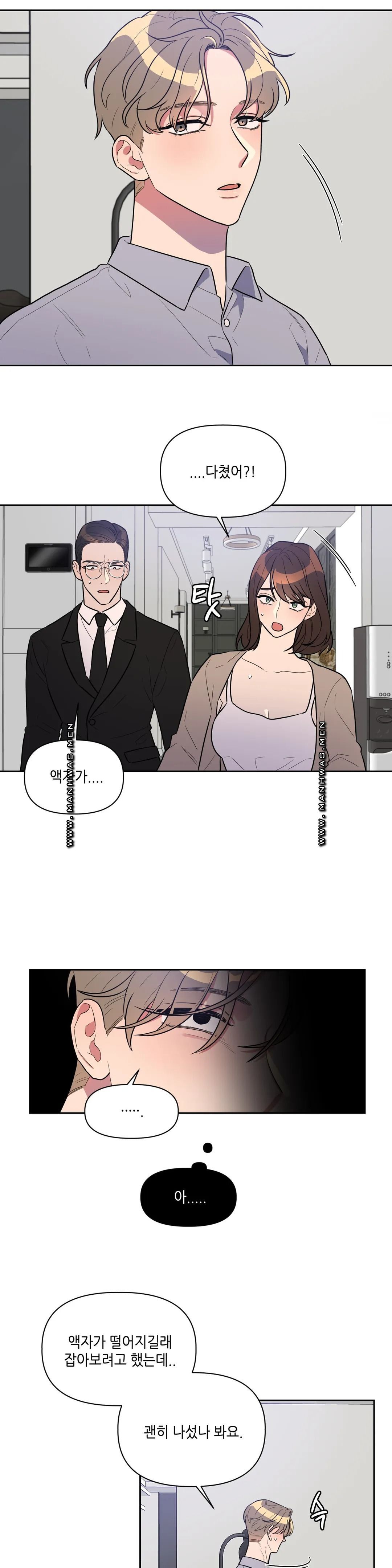 For Garbage Raw Chapter 5 Page 2
