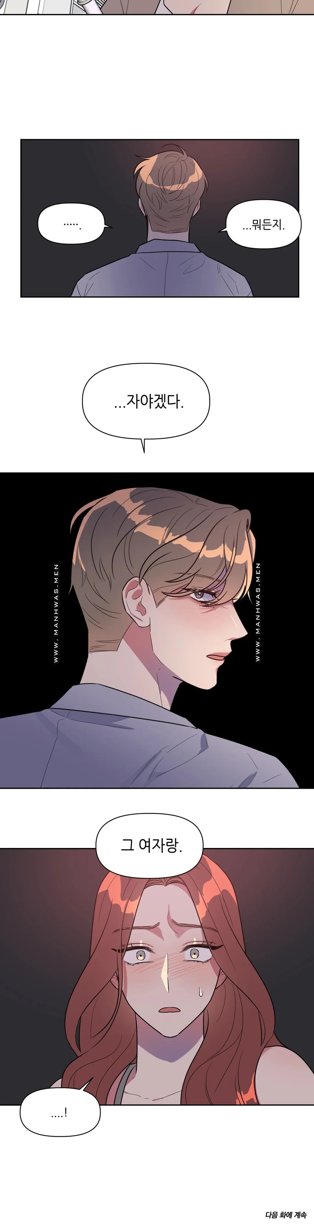 For Garbage Raw Chapter 5 Page 20