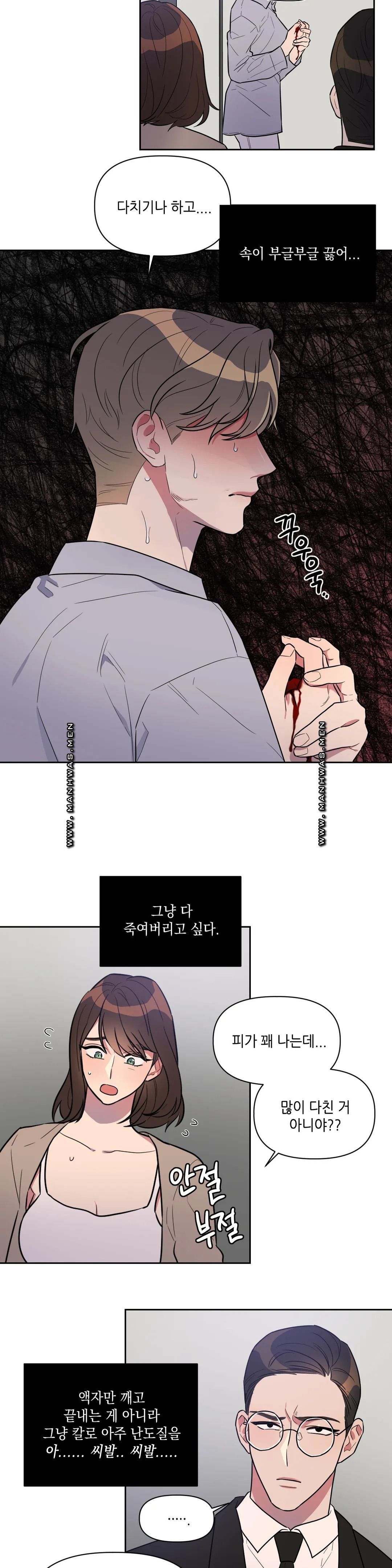For Garbage Raw Chapter 5 Page 3