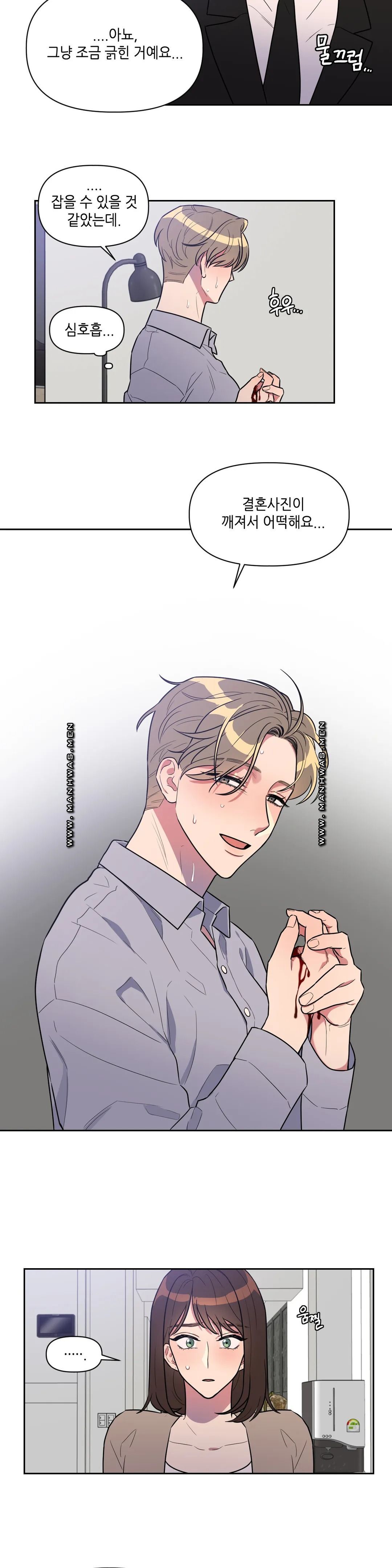 For Garbage Raw Chapter 5 Page 4