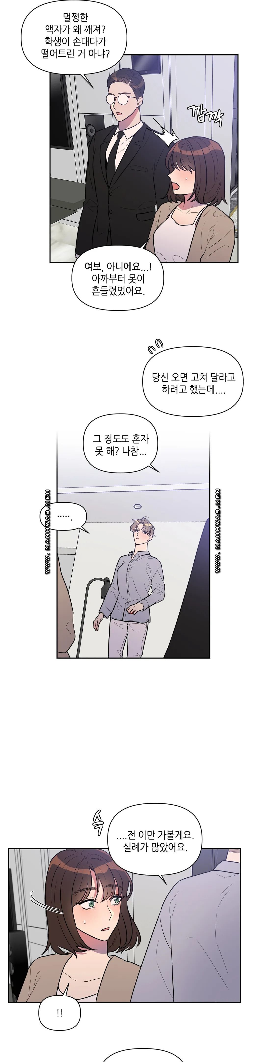 For Garbage Raw Chapter 5 Page 5