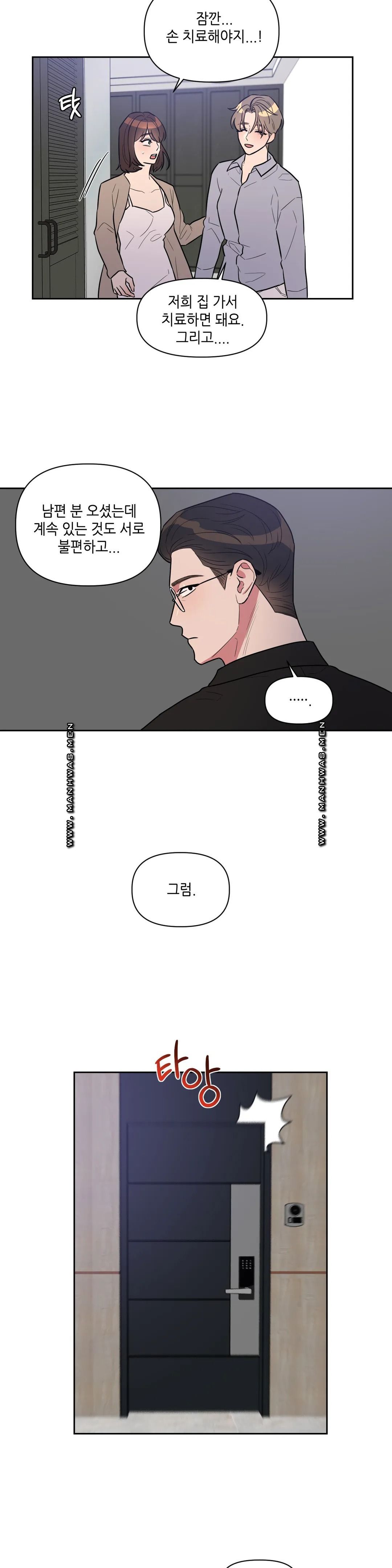 For Garbage Raw Chapter 5 Page 6