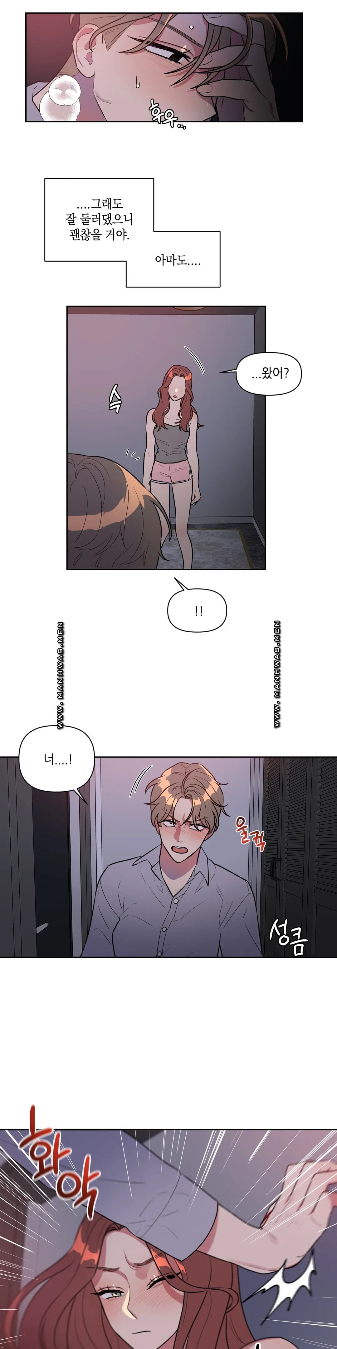 For Garbage Raw Chapter 5 Page 9