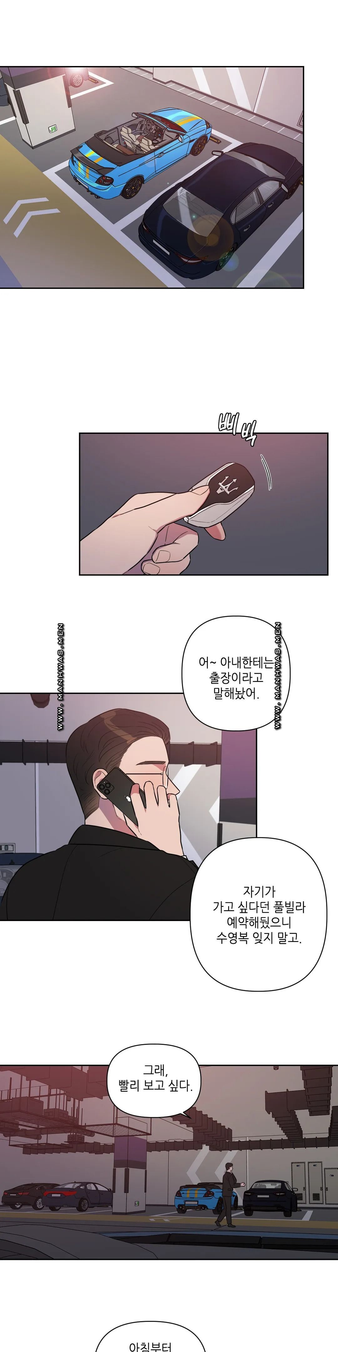 For Garbage Raw Chapter 6 Page 1