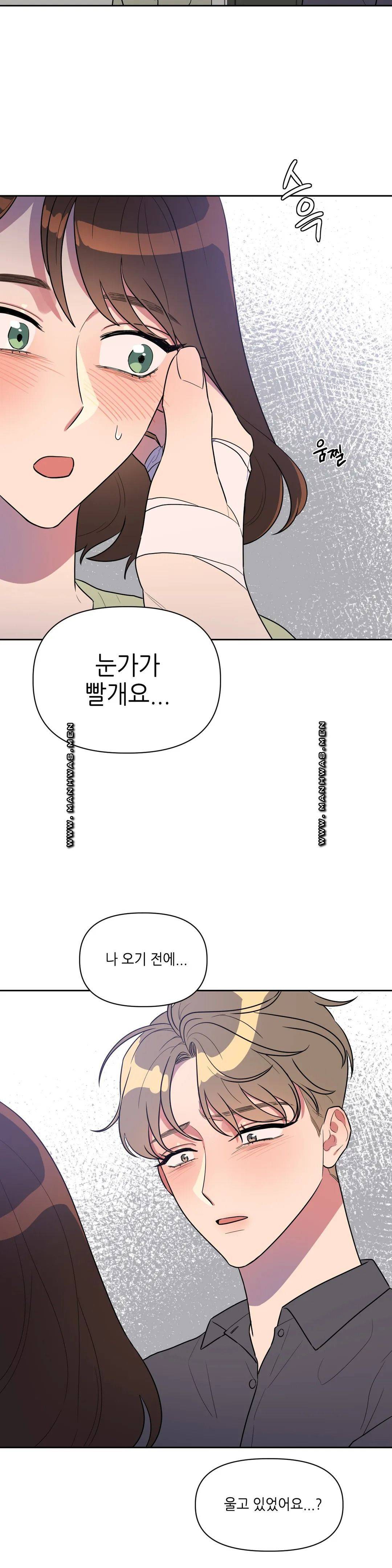 For Garbage Raw Chapter 6 Page 11