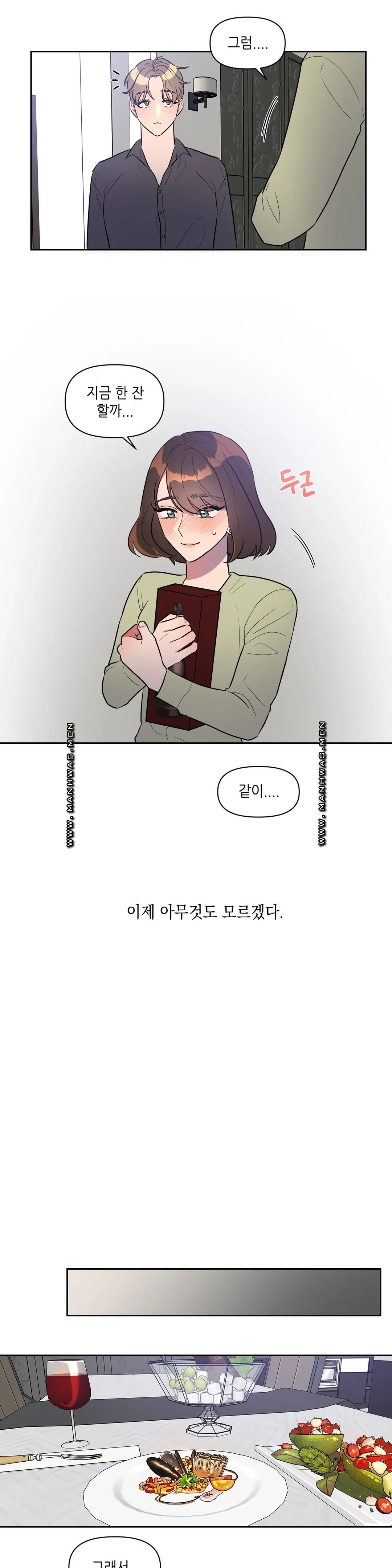 For Garbage Raw Chapter 6 Page 13