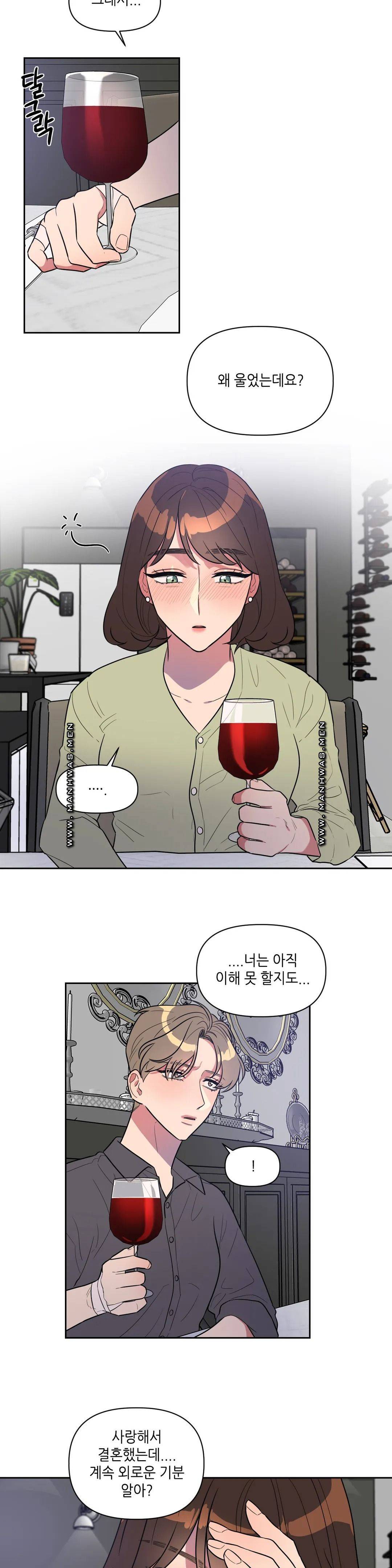 For Garbage Raw Chapter 6 Page 14