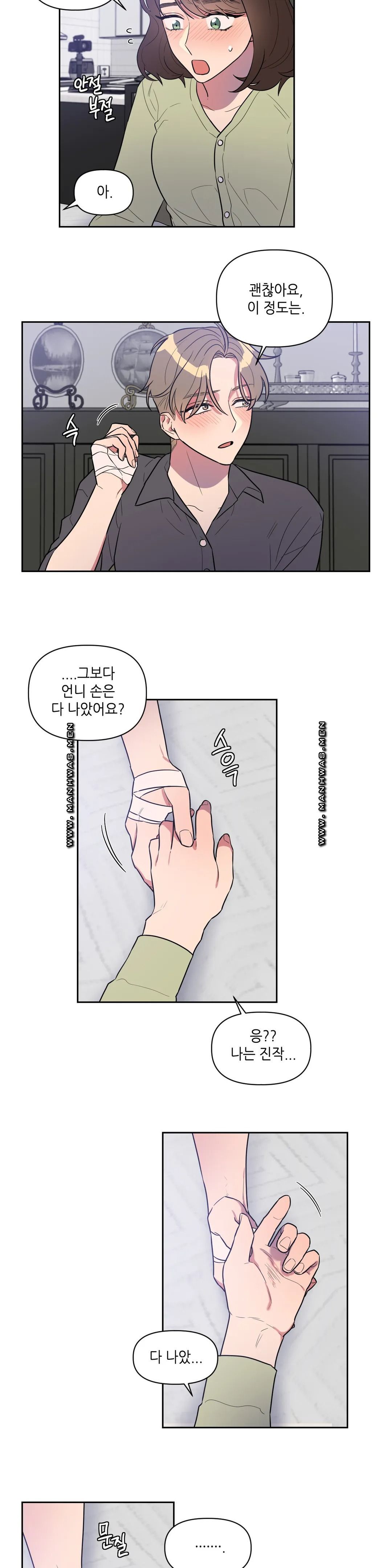 For Garbage Raw Chapter 6 Page 17