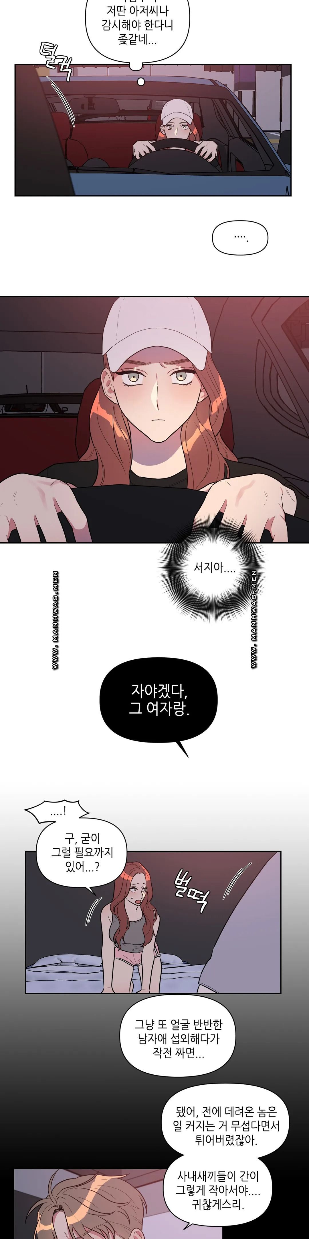 For Garbage Raw Chapter 6 Page 2