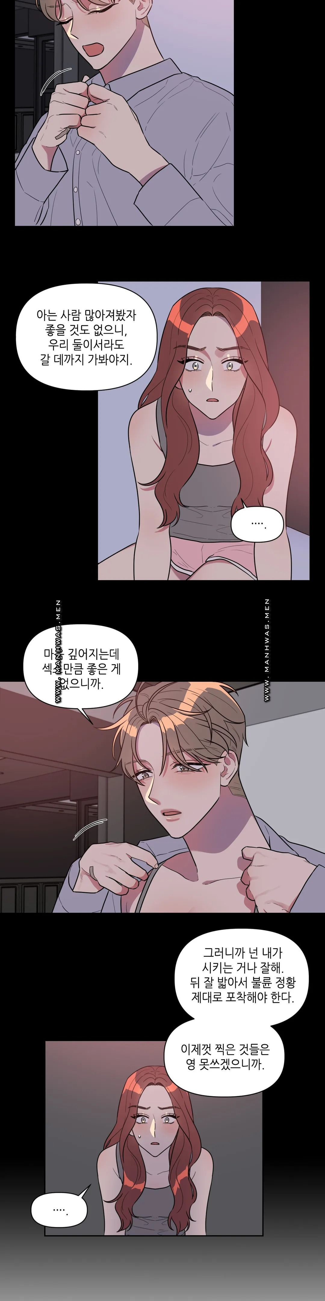 For Garbage Raw Chapter 6 Page 3