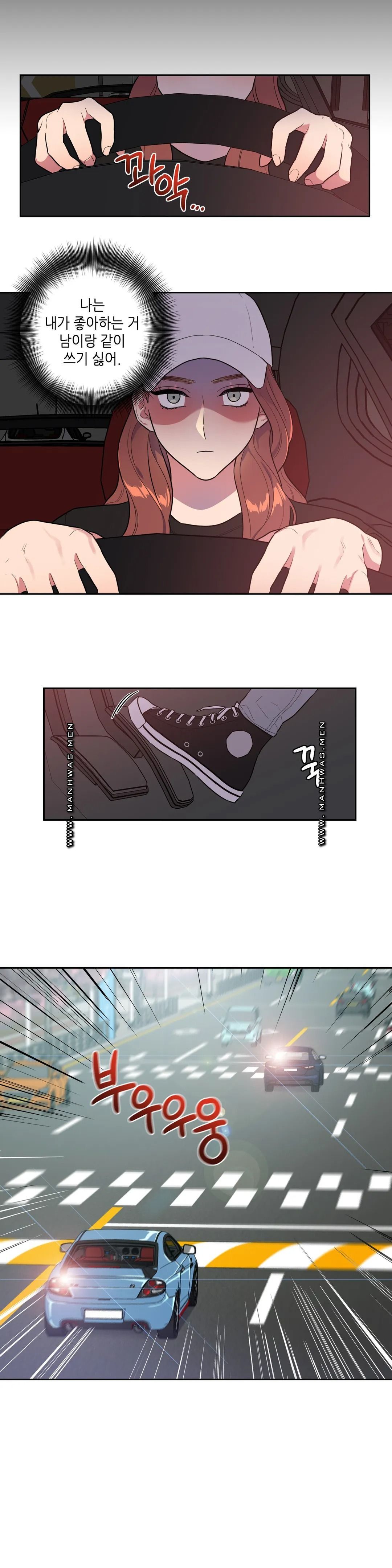 For Garbage Raw Chapter 6 Page 4