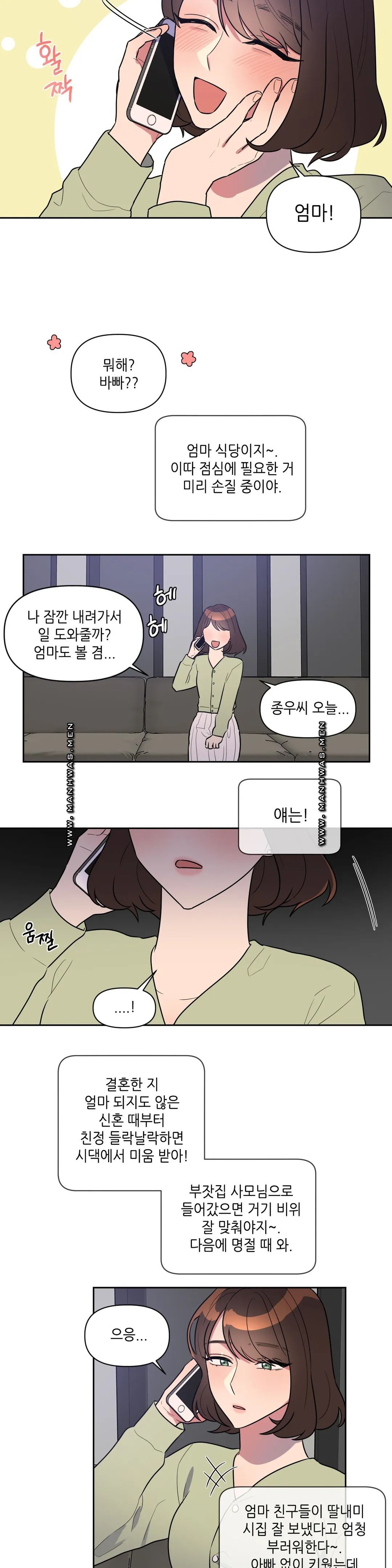 For Garbage Raw Chapter 6 Page 7