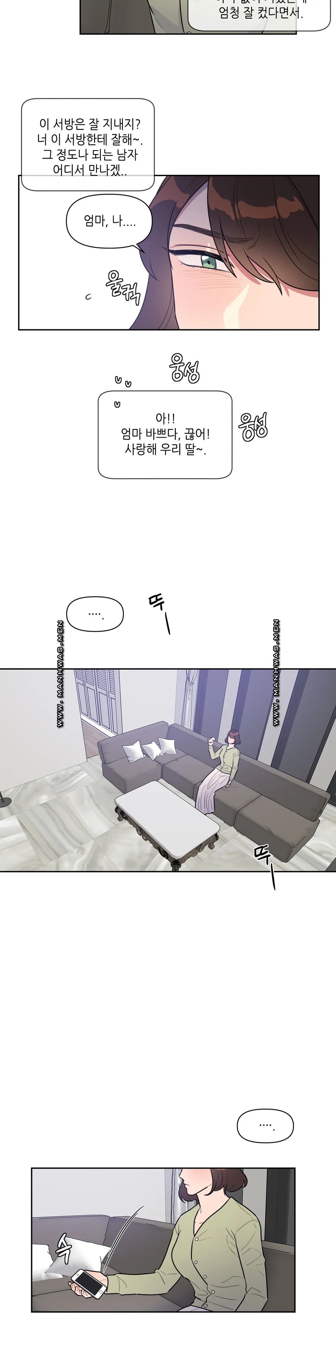 For Garbage Raw Chapter 6 Page 8