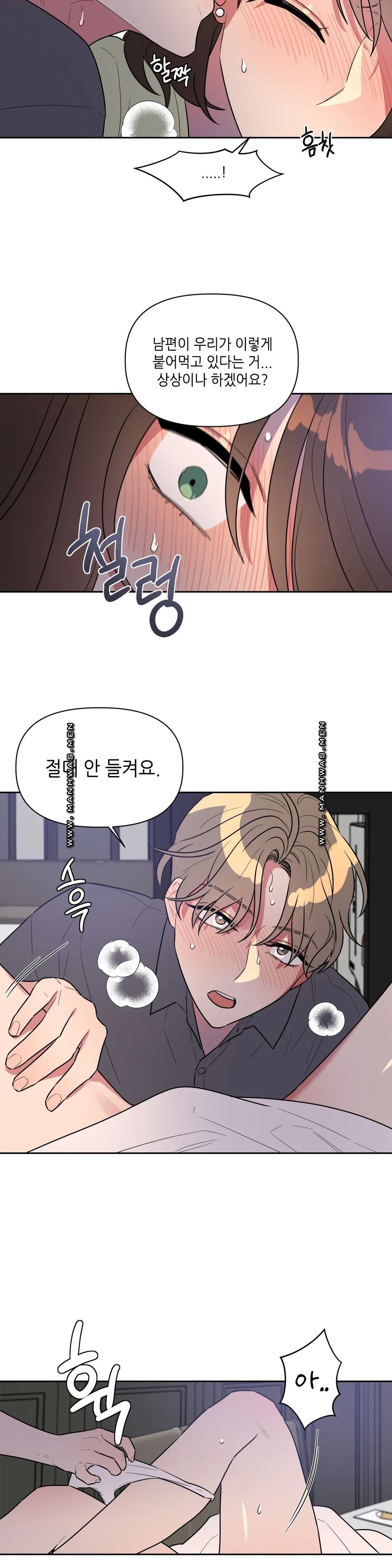 For Garbage Raw Chapter 7 Page 11