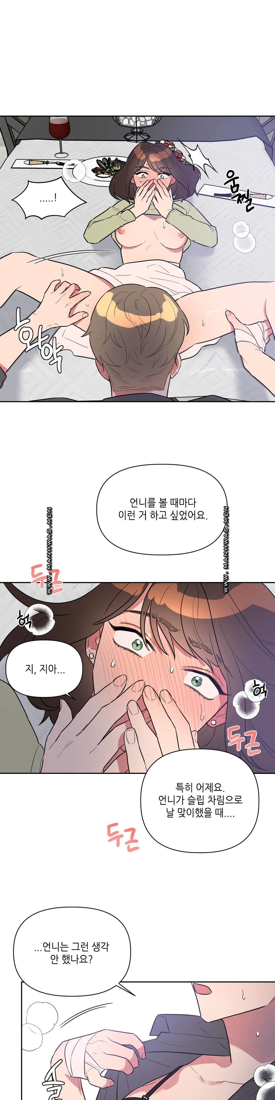 For Garbage Raw Chapter 7 Page 12