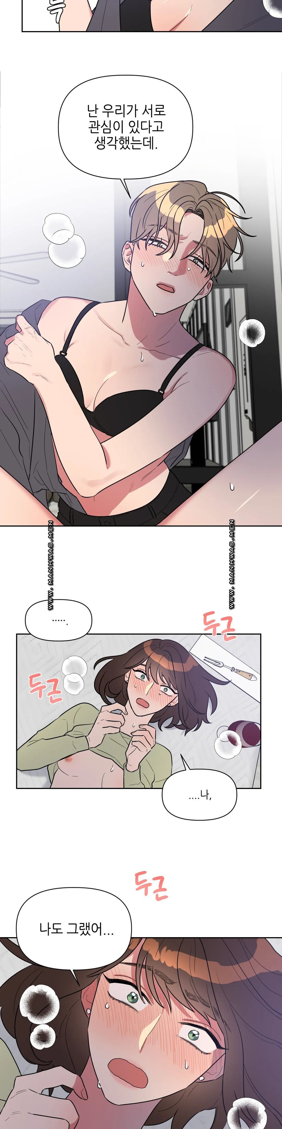 For Garbage Raw Chapter 7 Page 13