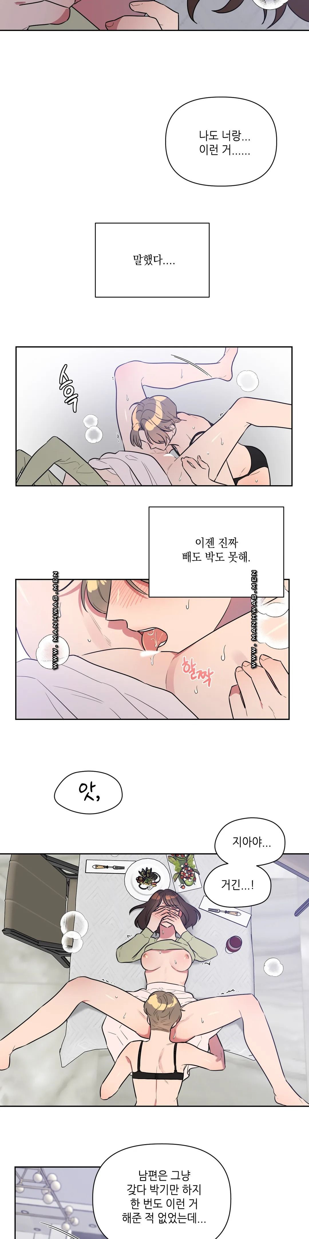 For Garbage Raw Chapter 7 Page 14