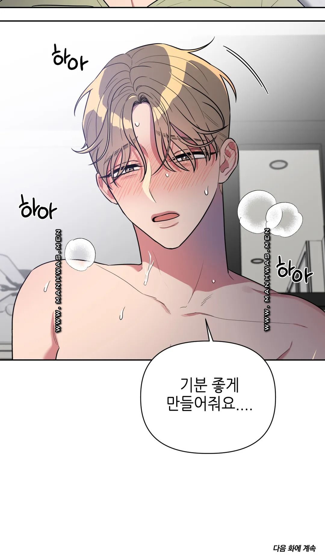 For Garbage Raw Chapter 7 Page 18