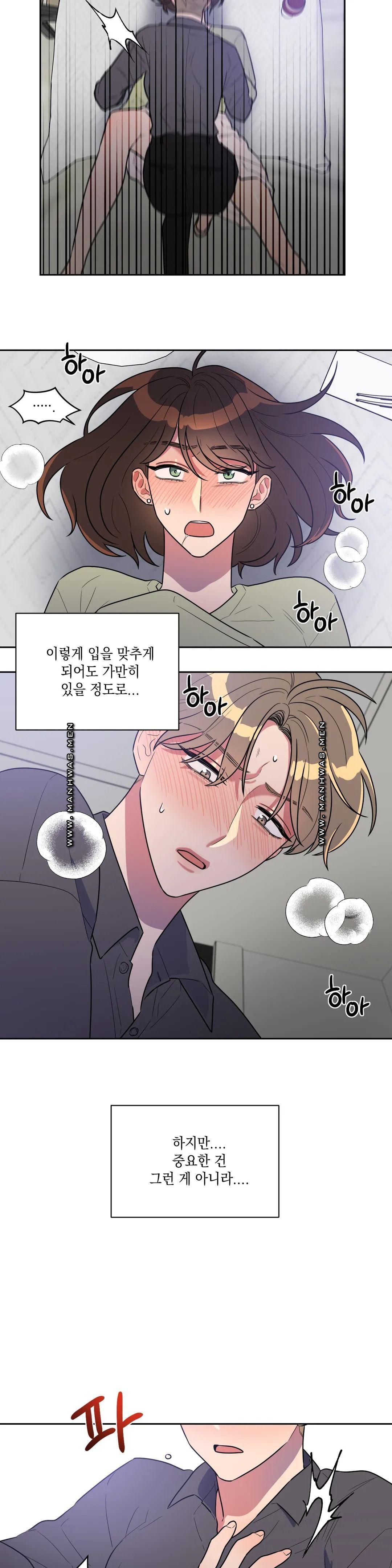 For Garbage Raw Chapter 7 Page 2