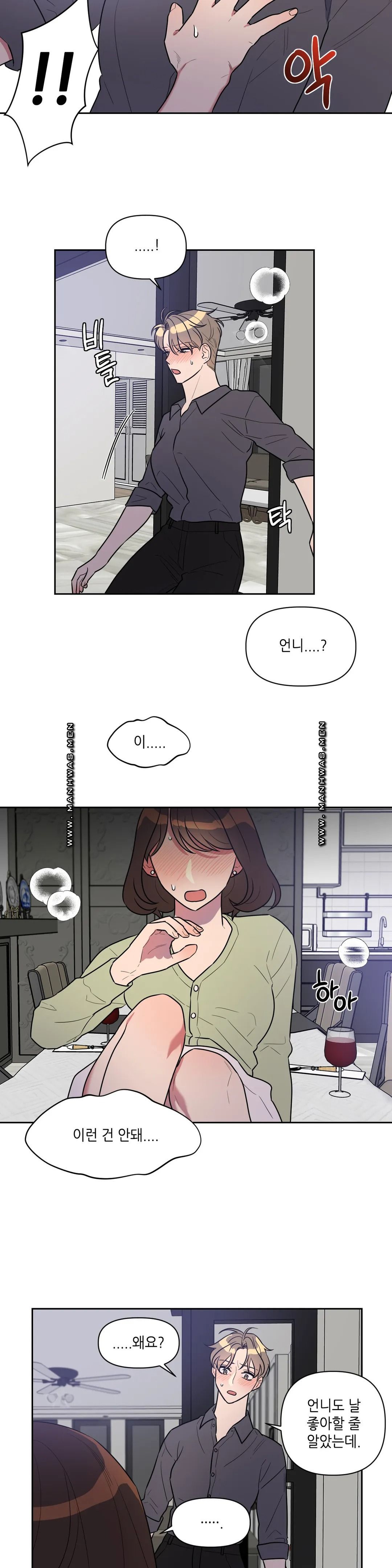 For Garbage Raw Chapter 7 Page 3