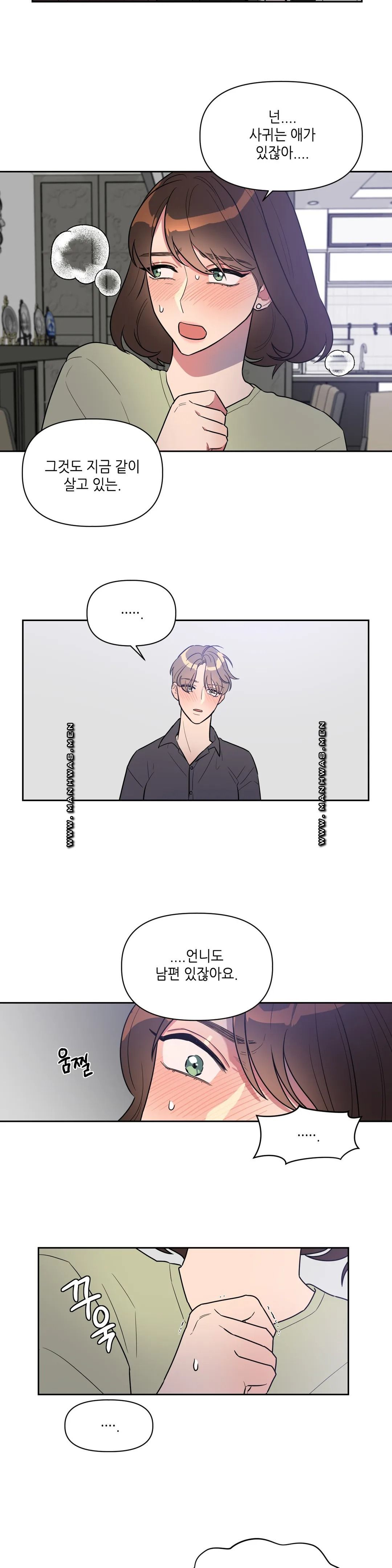 For Garbage Raw Chapter 7 Page 4