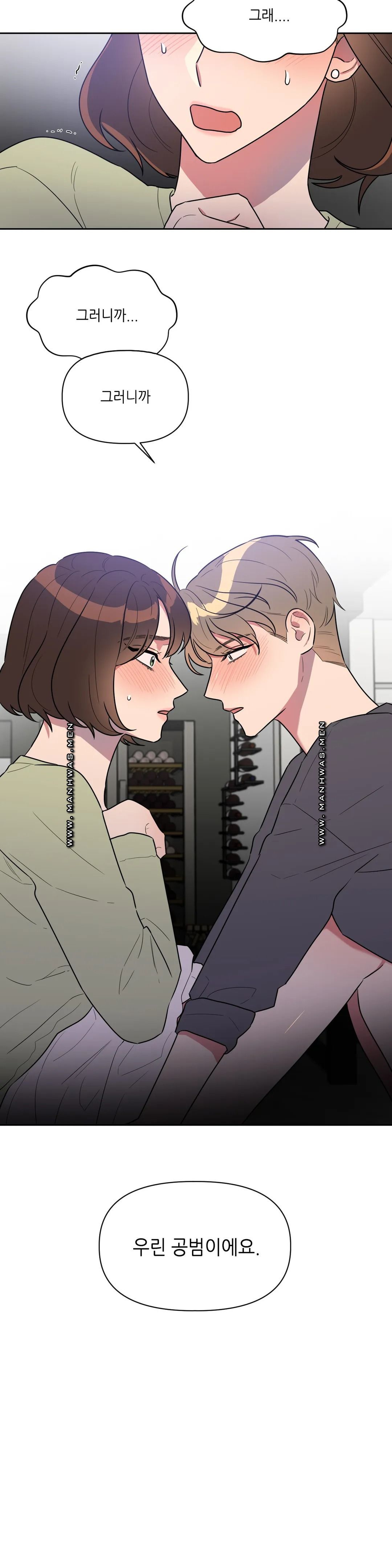 For Garbage Raw Chapter 7 Page 5