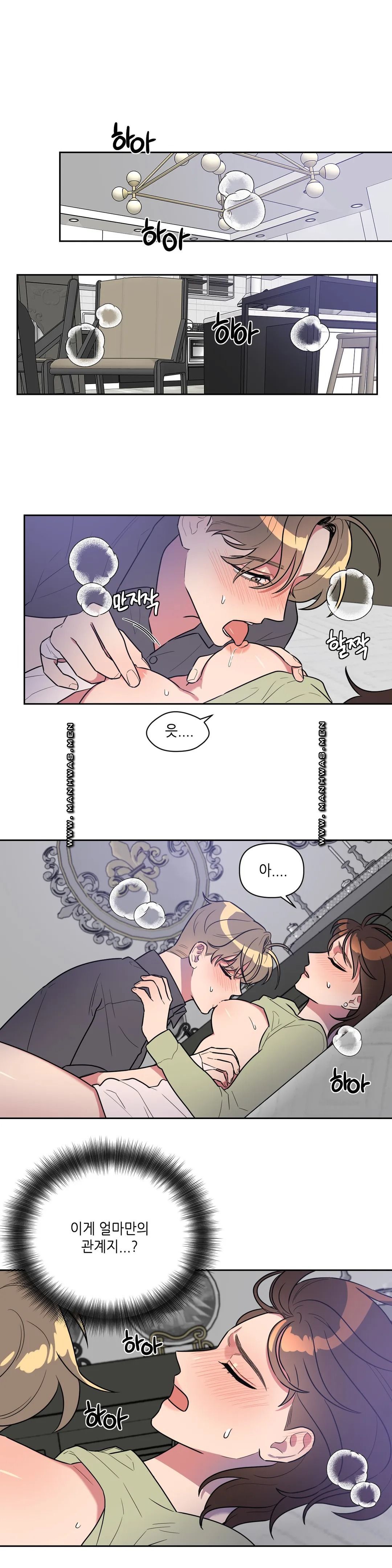For Garbage Raw Chapter 7 Page 6